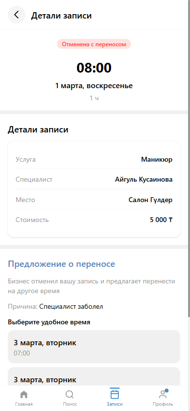 Еске салуы бар жазылу мәліметтері