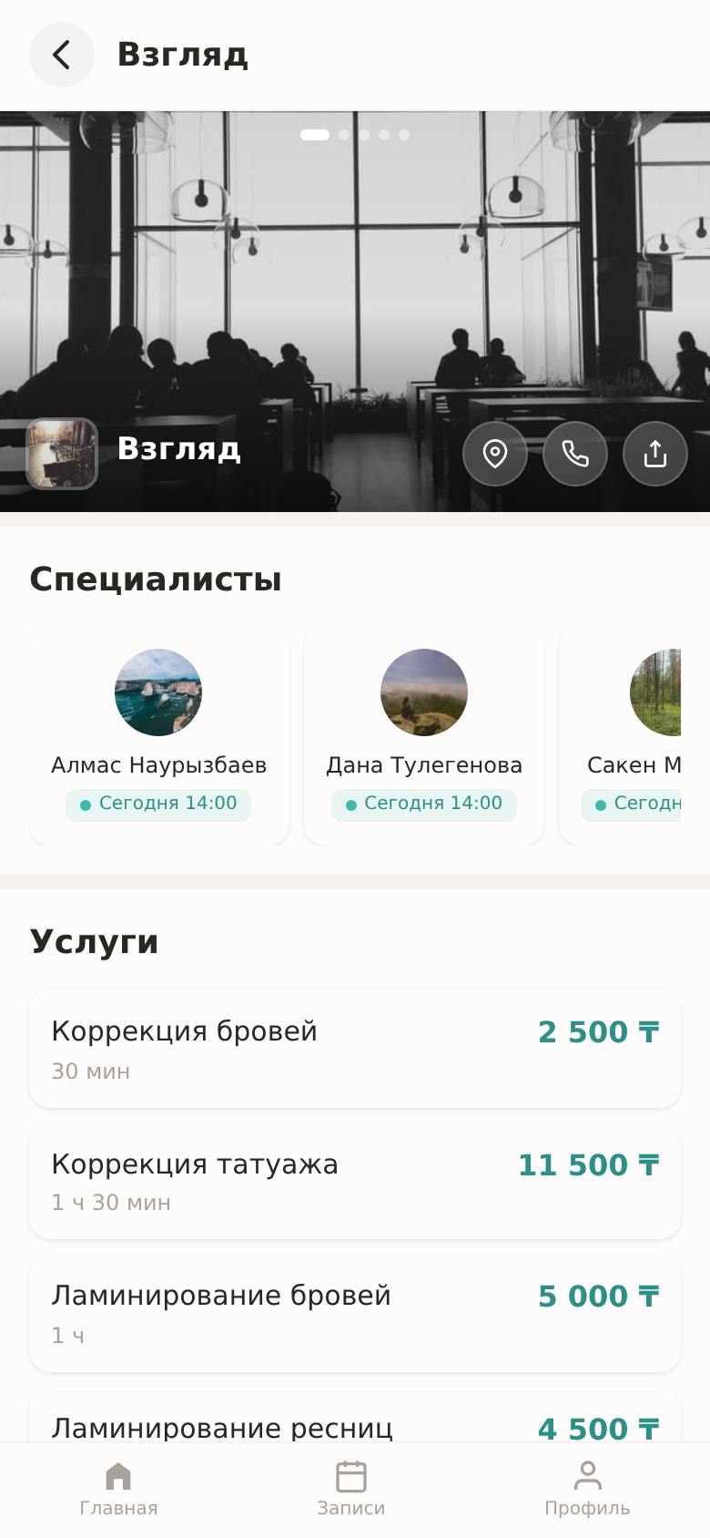 Қызметтер мен мамандары бар бизнес картасы